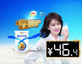 臻浓牛奶价格签