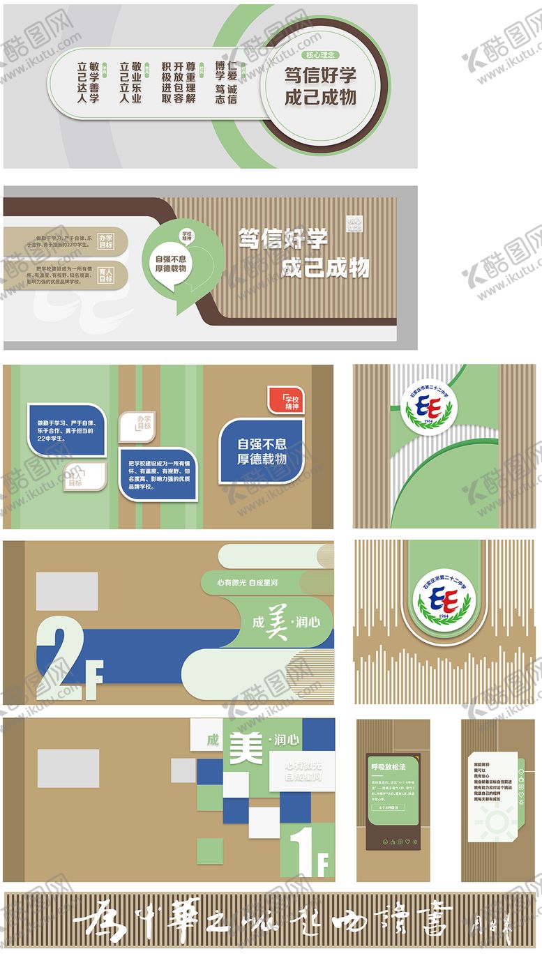 编号：66323603080127336225【酷图网】源文件下载-教学楼文化