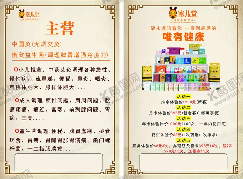 编号：11163412110349161407【酷图网】源文件下载-推拿养生