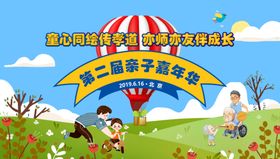 商场嘉年华活动