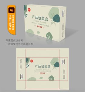 产品包装盒设计