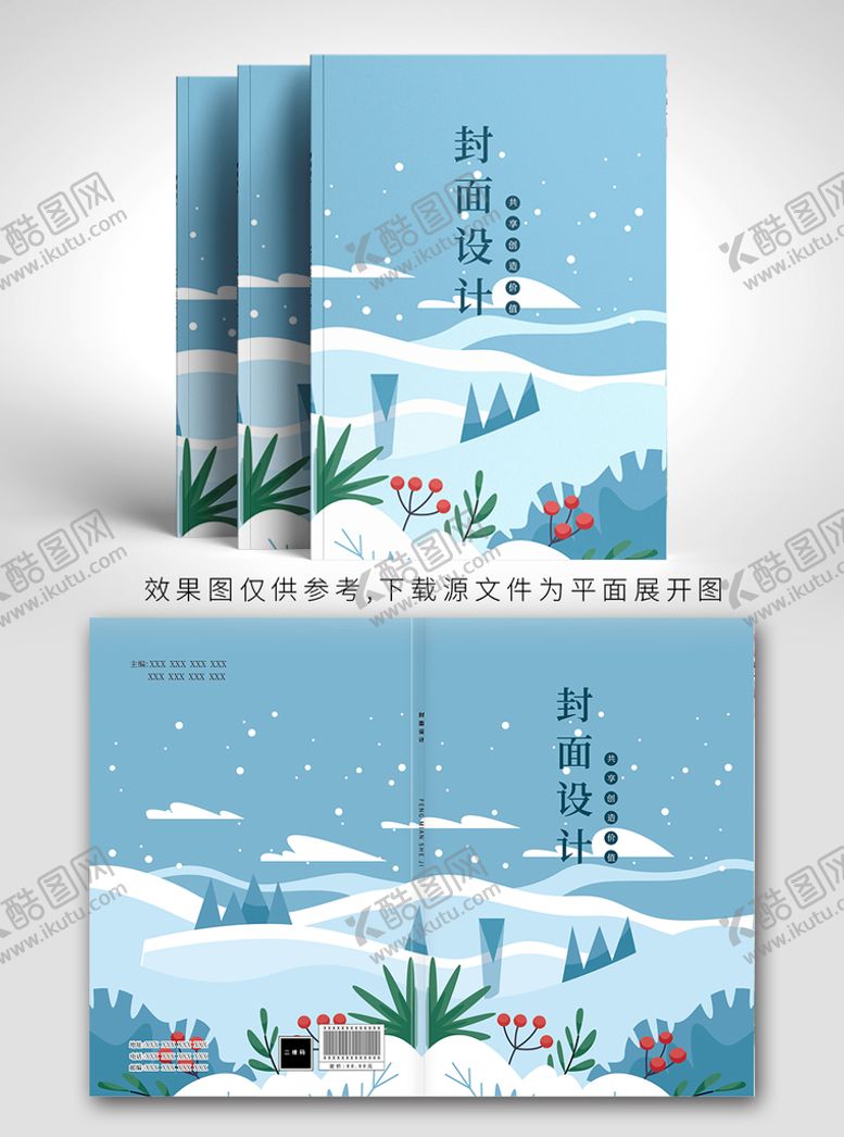 编号：29046809290443228705【酷图网】源文件下载-书籍封面