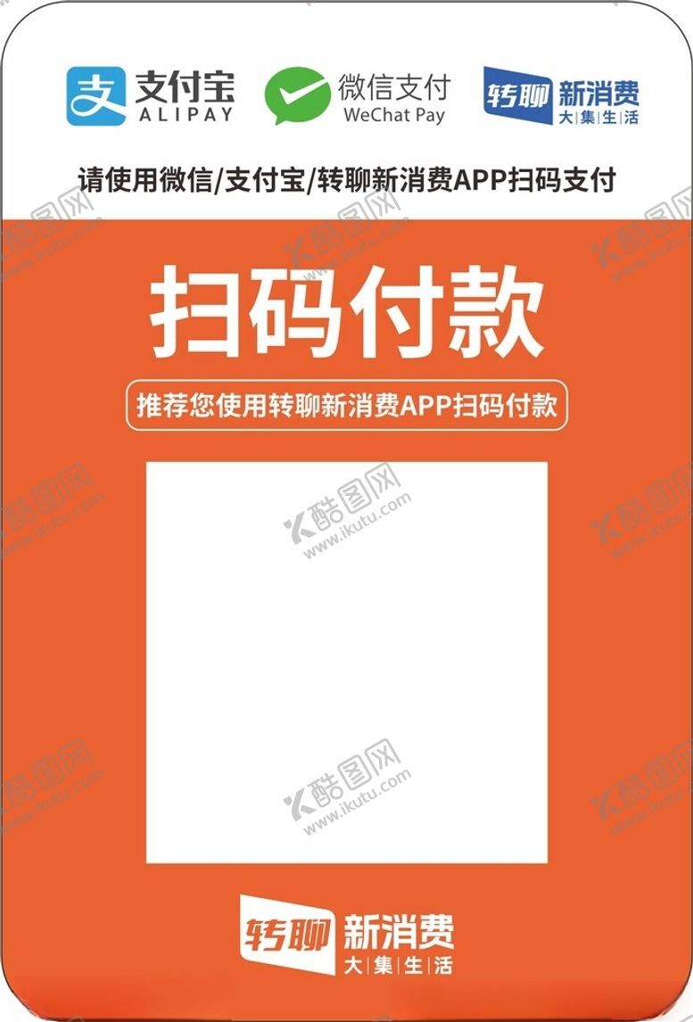 扫码付款支微信支