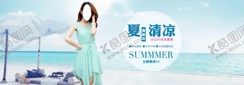 编号：61344110090659271406【酷图网】源文件下载-服装