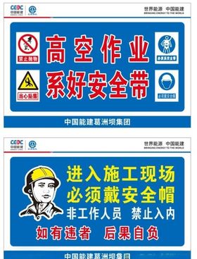 高空作业警示牌