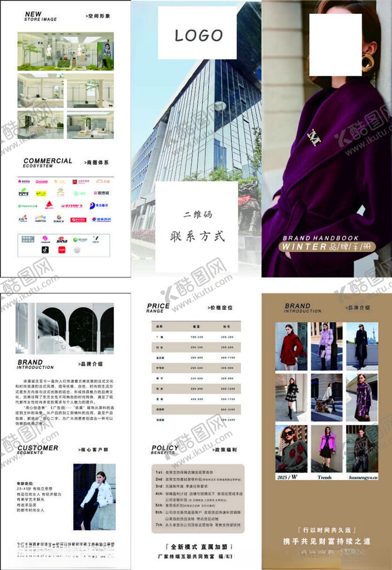 编号：22131811021307128868【酷图网】源文件下载-商务女性个人简历模板展示