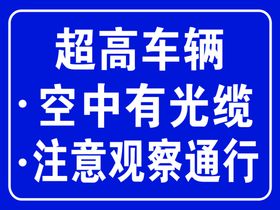 道路警示牌