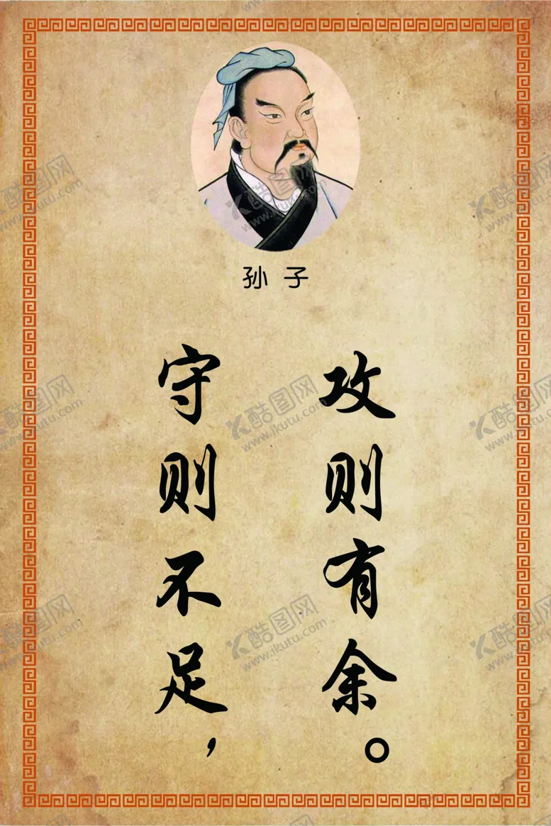 编号：87902606231938064660【酷图网】源文件下载-守则不足