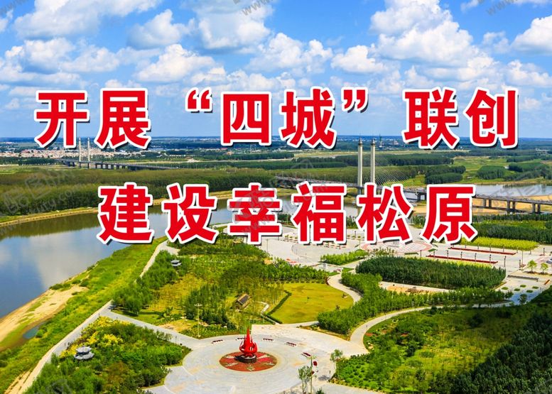 编号：35116712052350366973【酷图网】源文件下载-松原