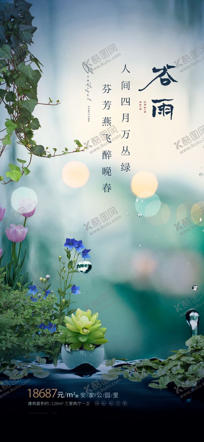 编号：60666704021734126696【酷图网】源文件下载-水墨仙境中的梦幻花草