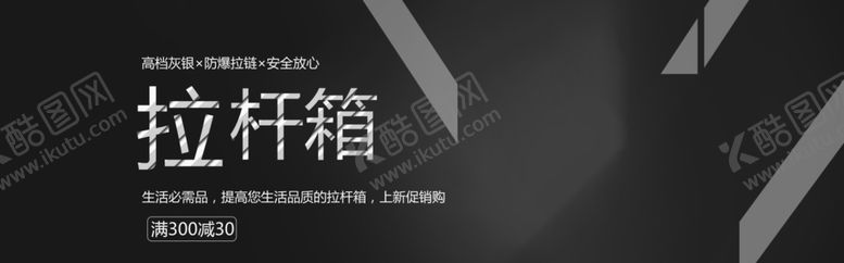 编号：90171109290955183304【酷图网】源文件下载-拉杆箱