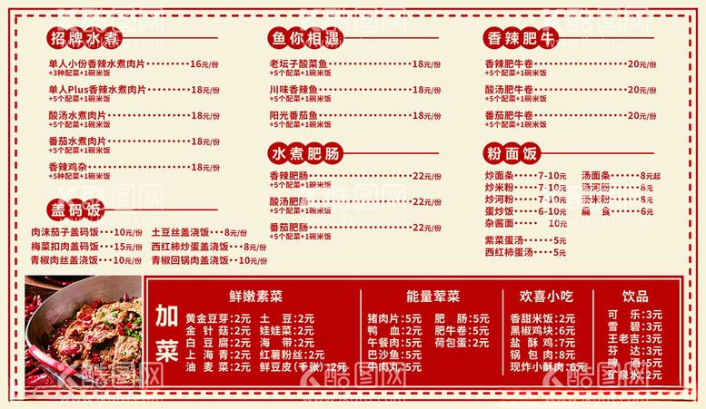 编号：83704012230214502026【酷图网】源文件下载-餐饮菜单