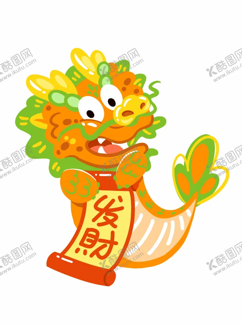 编号：24292412042300035132【酷图网】源文件下载-龙年插画