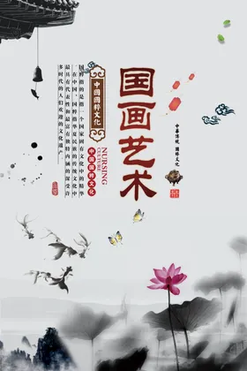 水墨山水背景中式梅花夏天意境