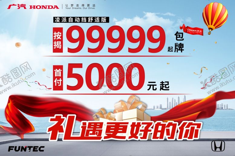 编号：35121705191120103849【酷图网】源文件下载-车顶牌