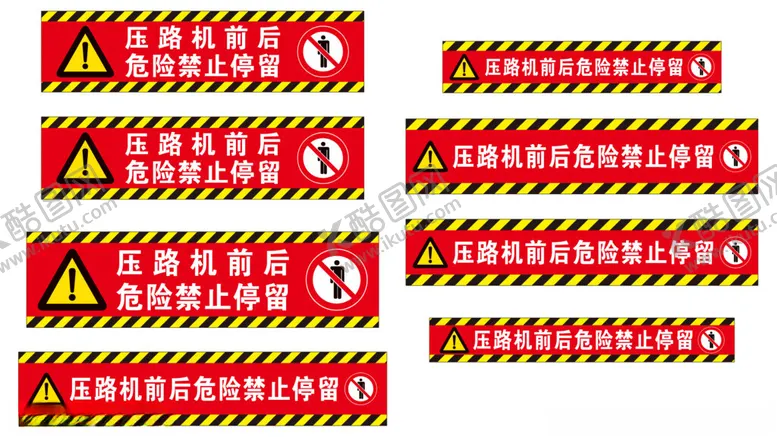 编号：82318602192124537779【酷图网】源文件下载-压路机警示牌