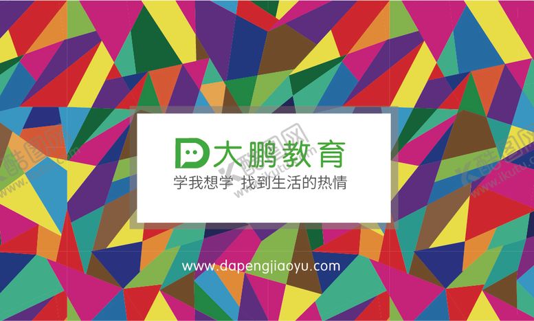 编号：86527409191331529674【酷图网】源文件下载-高级名片