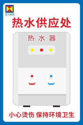 生活热点多喝热水创意海报