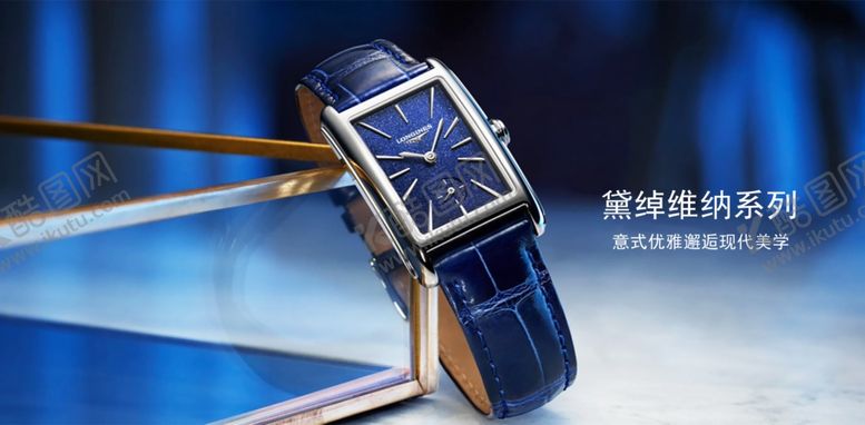编号：93655811012151402758【酷图网】源文件下载-浪琴手表