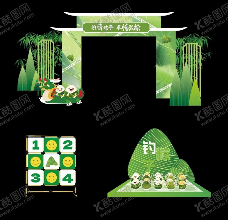 编号：47372906292149447140【酷图网】源文件下载-端午节美陈