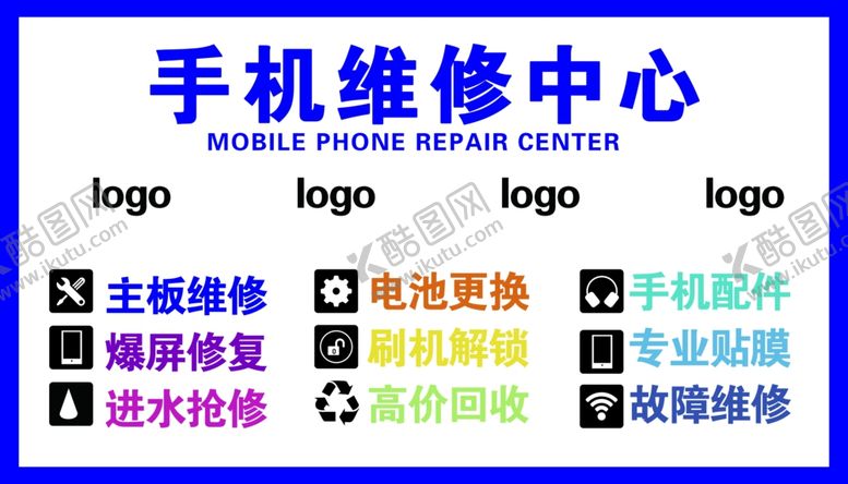 编号：12965502261552164240【酷图网】源文件下载-手机维修