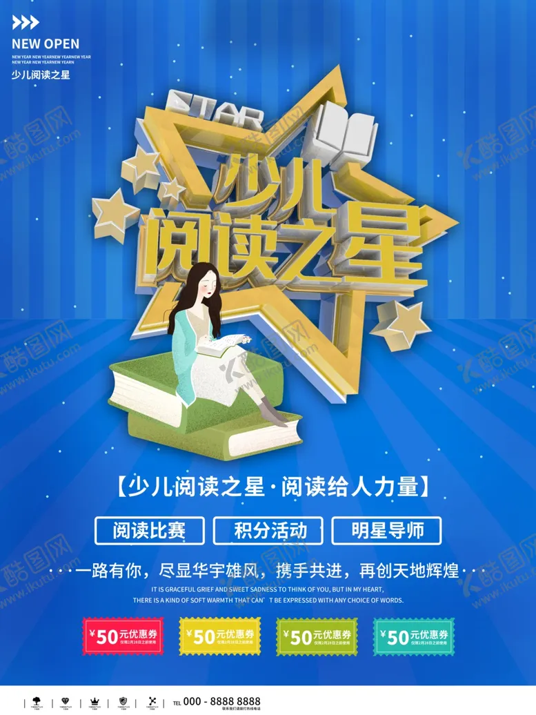 编号：21470306281823356758【酷图网】源文件下载-阅读之星