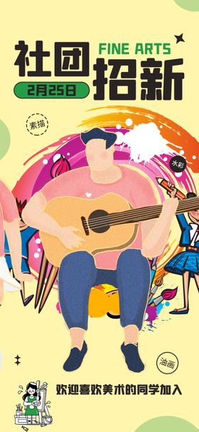 社团招新现场热闹瞬间