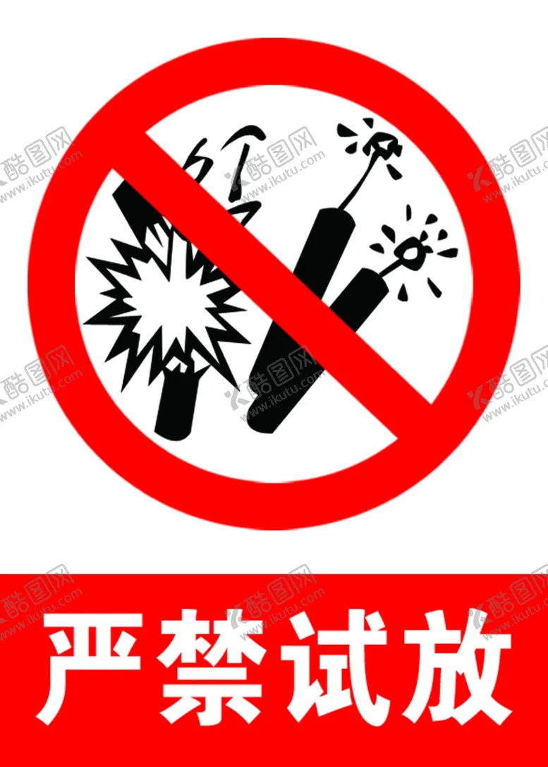 编号：70671605140058307613【酷图网】源文件下载-严禁试放