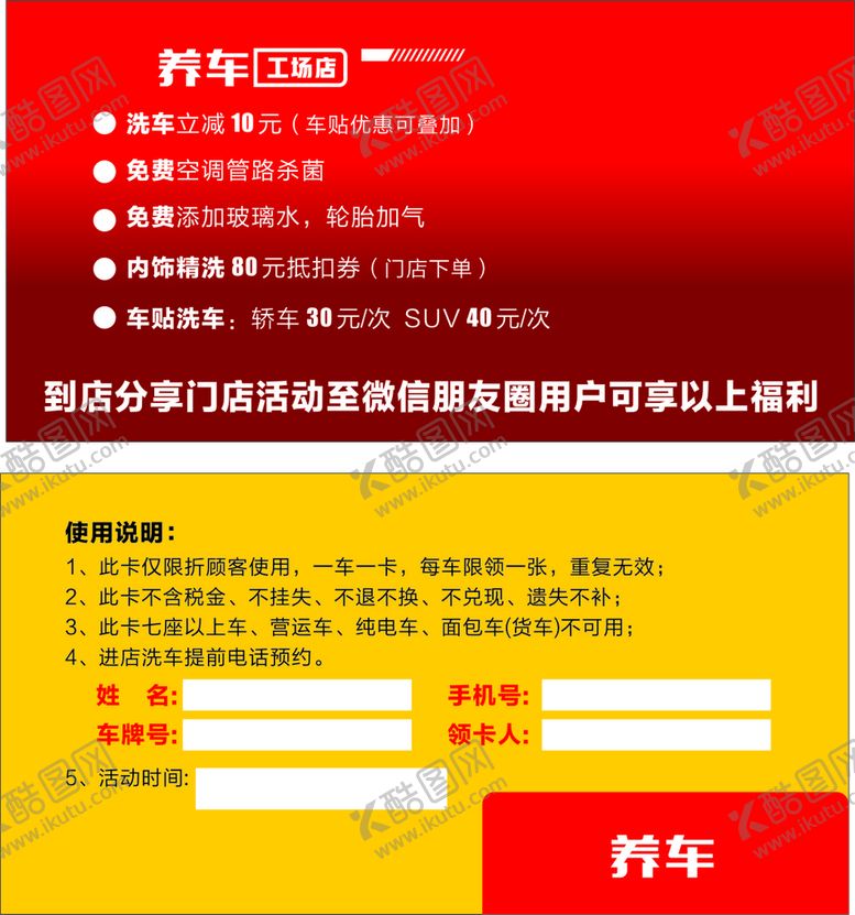 编号：80584010281210096841【酷图网】源文件下载-代金券