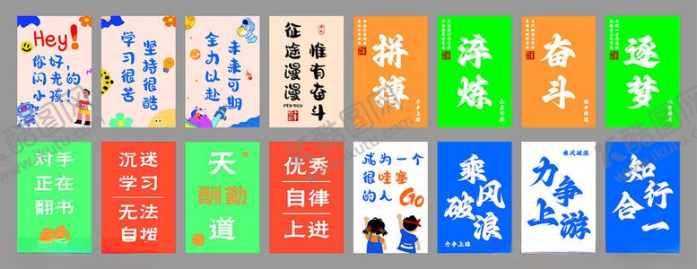编号：62441810250656368582【酷图网】源文件下载-培训机构挂画
