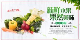 新鲜水果