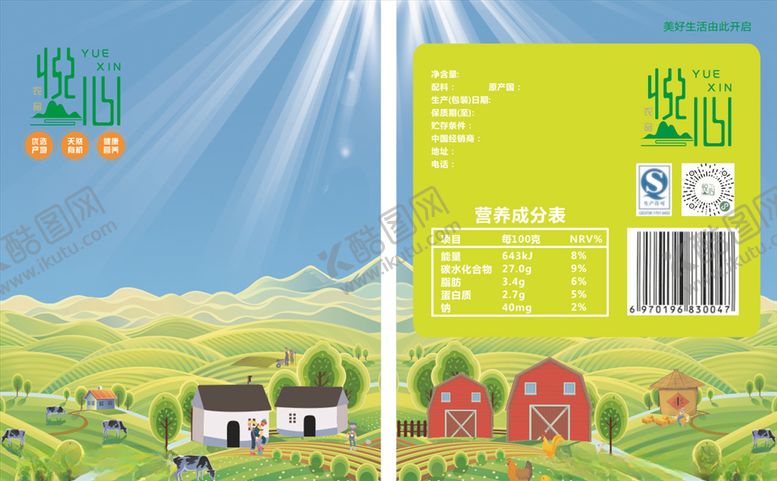 编号：32253506300208168264【酷图网】源文件下载-食品包装袋