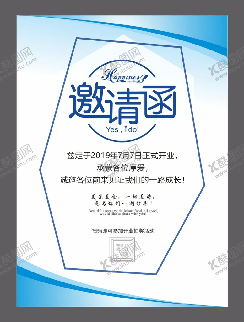 编号：62940910252355226276【酷图网】源文件下载-企业邀请函 公司邀请函 