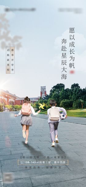 学区刷屏