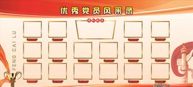 员工风采展板