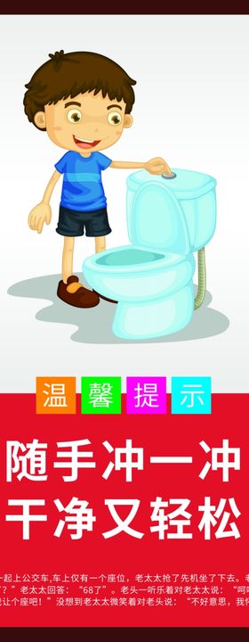 随手冲一冲