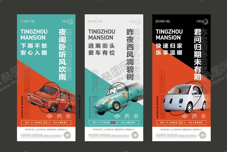 编号：16283509210428443165【酷图网】源文件下载-车位贴片