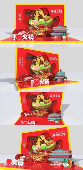 火锅美食美陈堆头