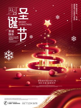 原创圣诞壁纸