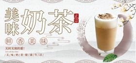 美味奶茶