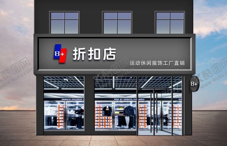 编号：34259602181140344618【酷图网】源文件下载-折扣店门头