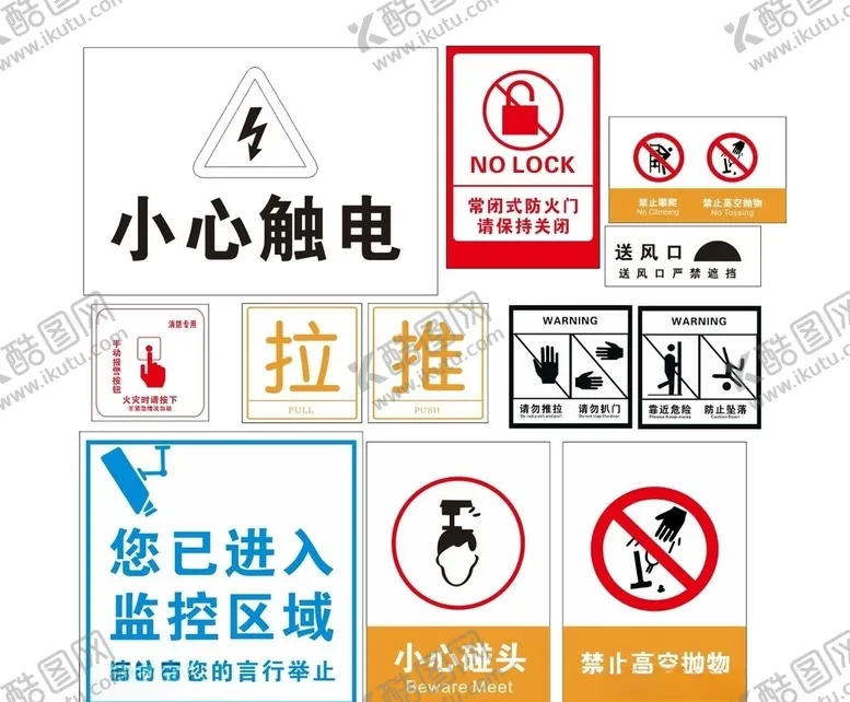 编号：74288504202130031876【酷图网】源文件下载-标识标牌小心触电监控