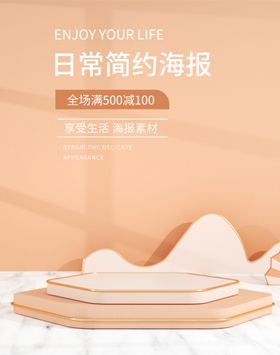 编号：43056210010618108140【酷图网】源文件下载-浅色简约风C4D电商场景模板