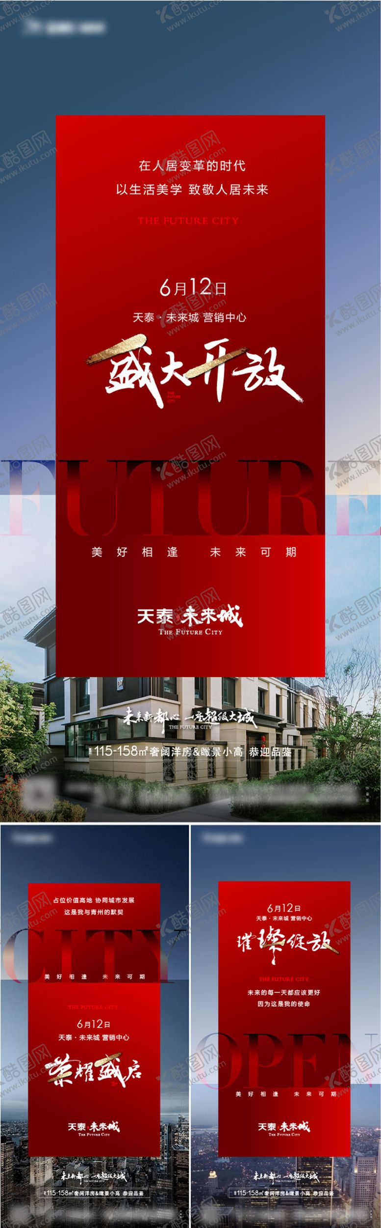 编号：20835401261922136569【酷图网】源文件下载-入市海报   