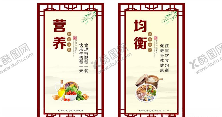 编号：35726009250927109454【酷图网】源文件下载-食堂文化