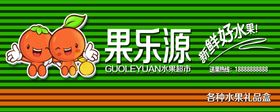超市门头