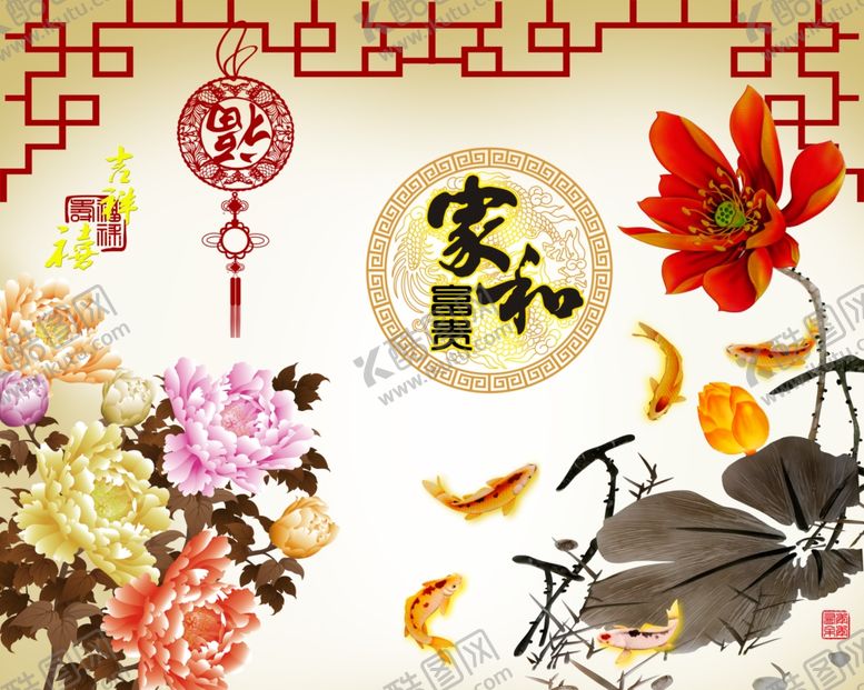 编号：67865509121455192893【酷图网】源文件下载-家和富贵