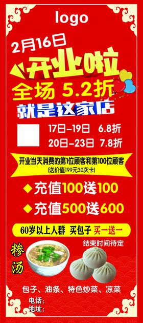 编号：71689509241326167625【酷图网】源文件下载-女装开业展架