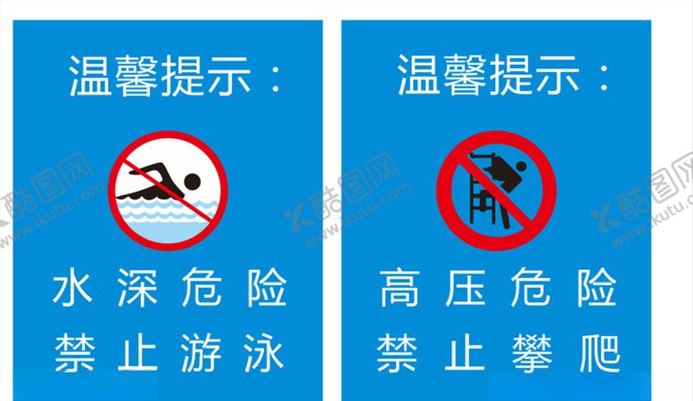 编号：10825910171120025951【酷图网】源文件下载-温馨提示牌