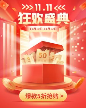 双十一海报双11双十一素材
